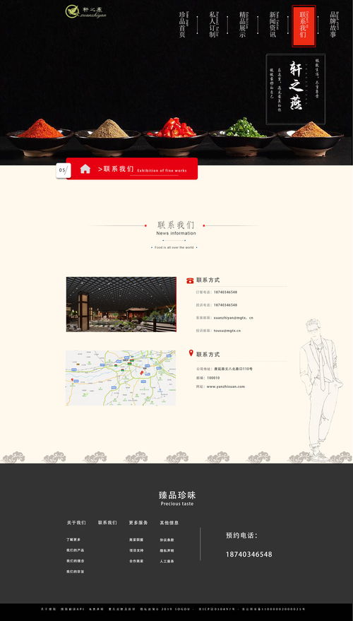 二次元美食巡禮 當動漫遇上味蕾的奇妙邂逅